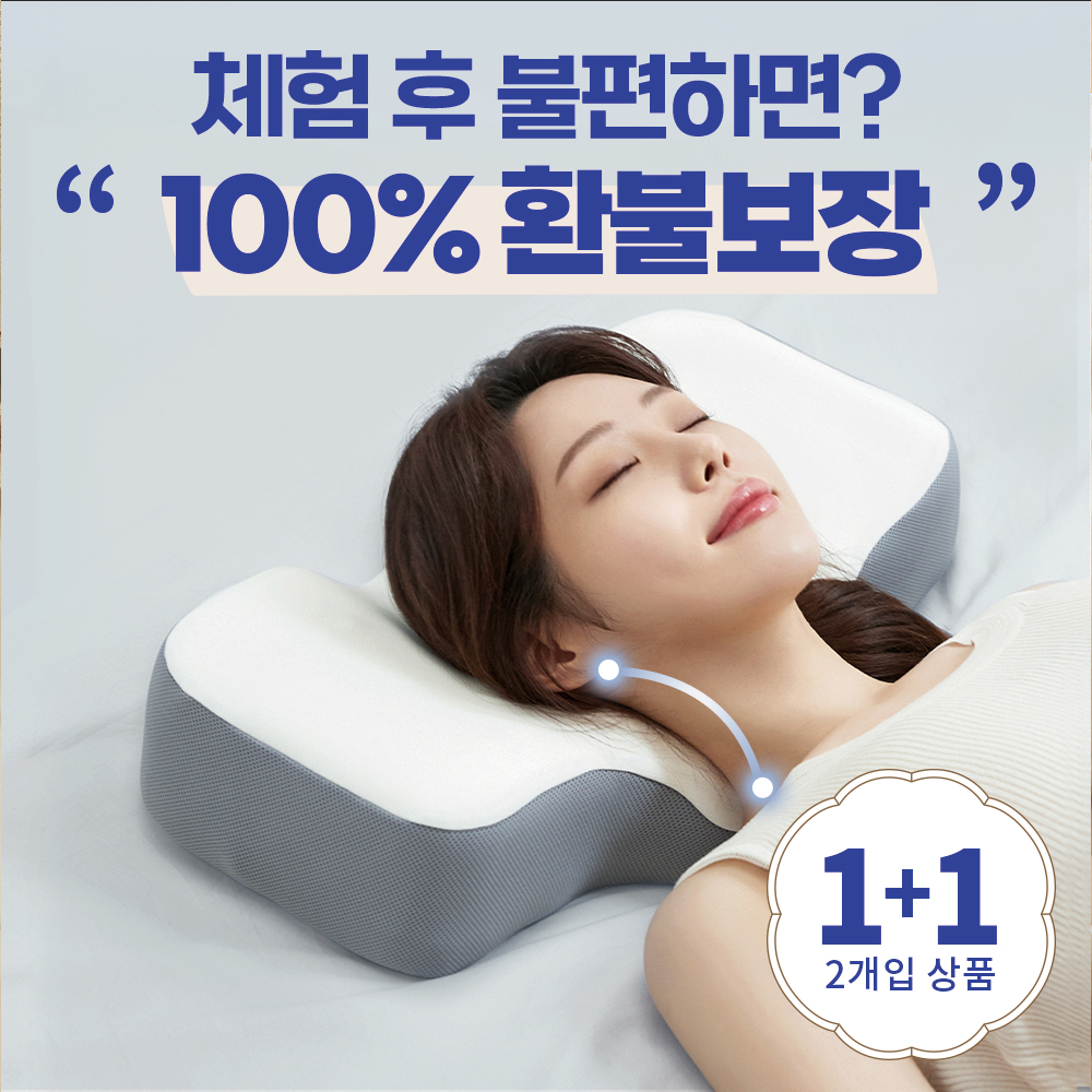 리빙제이 경추베개 거북목 일자목 목디스크 잠솔솔 낮은 베개 메쉬 아이보리 - 상세 이미지 2