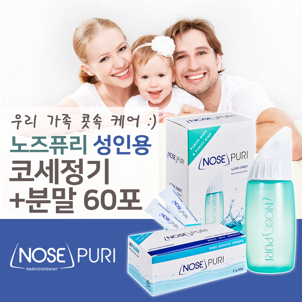 노즈퓨리 어린이 코세정 키트 + 분말 60p, 1세트 - 상세 이미지 3