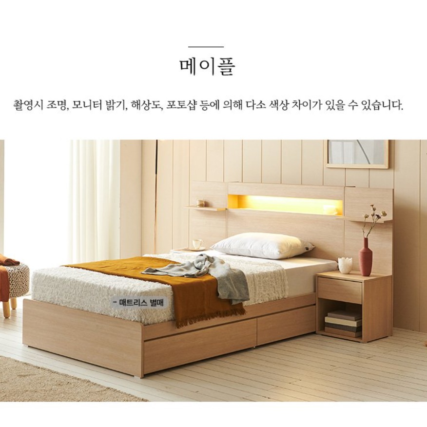 호텔식 침대 프레임 높은침대프레임 원목 수납 콘센트 SS