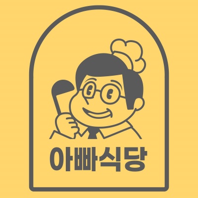 아빠식당 스토어 로고