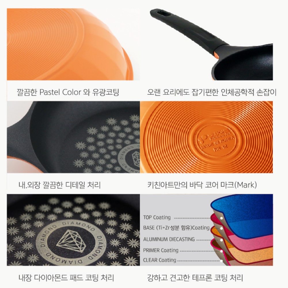 키친아트 후라이팬 26cm 다이아몬드코팅 예쁜 프라이팬 - 상세 이미지 2