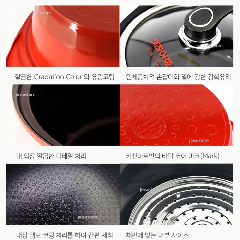 키친아트 양수 24 cm 냄비 세라믹 코팅 통주물 냄비 찜기 스텐채반 포함 이미지 8