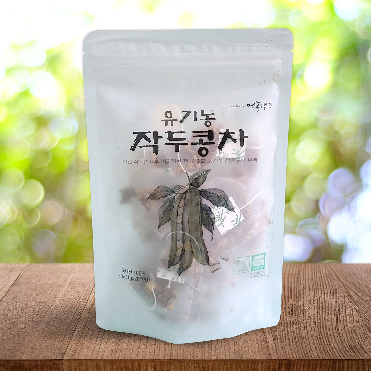 1+1 유기농 작두콩차 티백 20개입 국내산 100% 국산 구수한 차 먹놀잼 - 상세 이미지 3