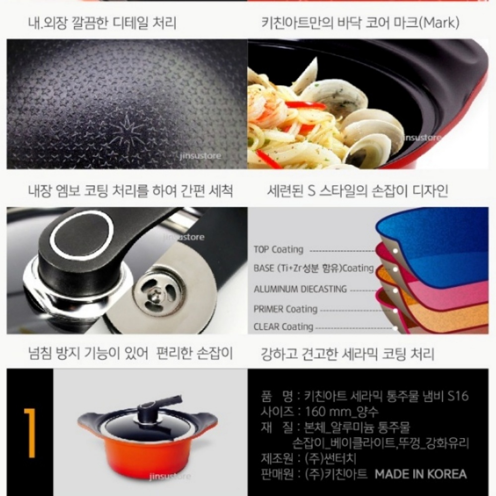 양수 냄비 16 cm 세라믹 코팅 통주물 라면 1인 2인 키친아트 - 상세 이미지 3