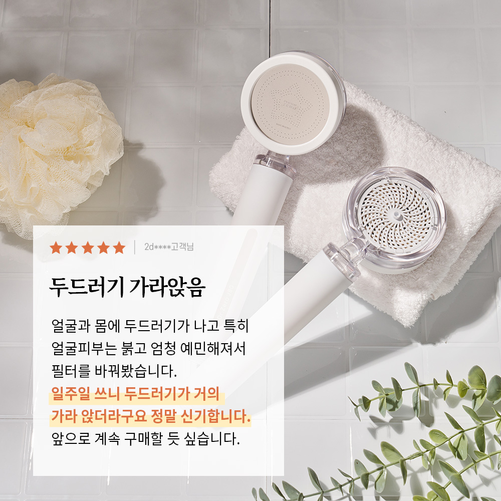 닥터제로 필터 샤워기 샤워기헤드 교체 8중 샤워헤드 본품 - 상세 이미지 2