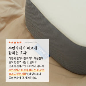 리빙제이 베개 일자목 거북목 목디스크 바른 숙면 경추 목베개 메쉬 아이보... 솔직 후기 | 실사용자 리뷰 분석 - 상품 이미지 3