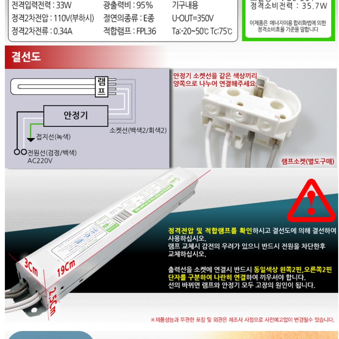 형광등 안정기 교체 형광 램프용 전자식 안정기 전등 안정기 - 상세 이미지 3