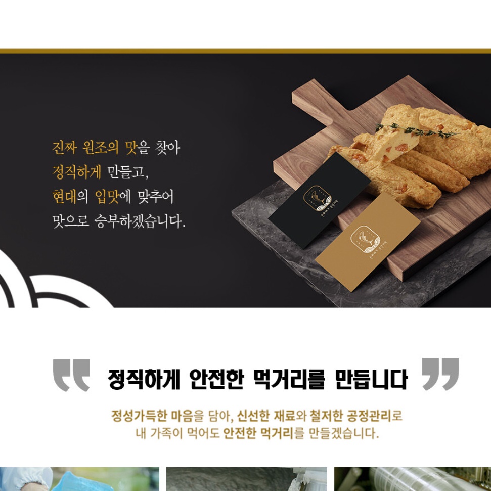 대용량 업소용어묵 얇은 업소용오뎅 고급 사각어묵 1kg - 상세 이미지 4