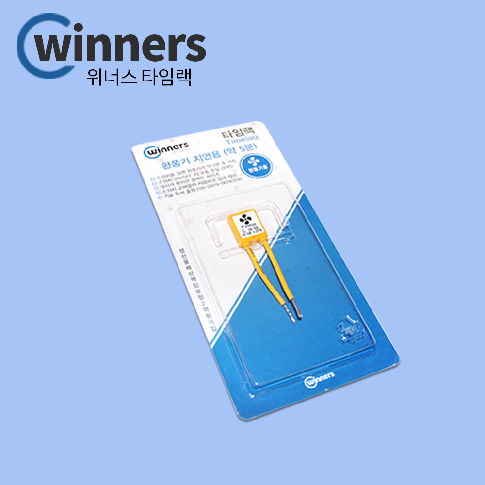 위너스 타임랙 환풍기 지연용 1개입 - 상세 이미지 3