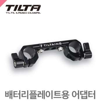 TILTA 틸타 TA-MBP-RA /Rod Adapter for Mini/Pocket V-Mount Battery Plate /배터리플레이트용 로드어댑터