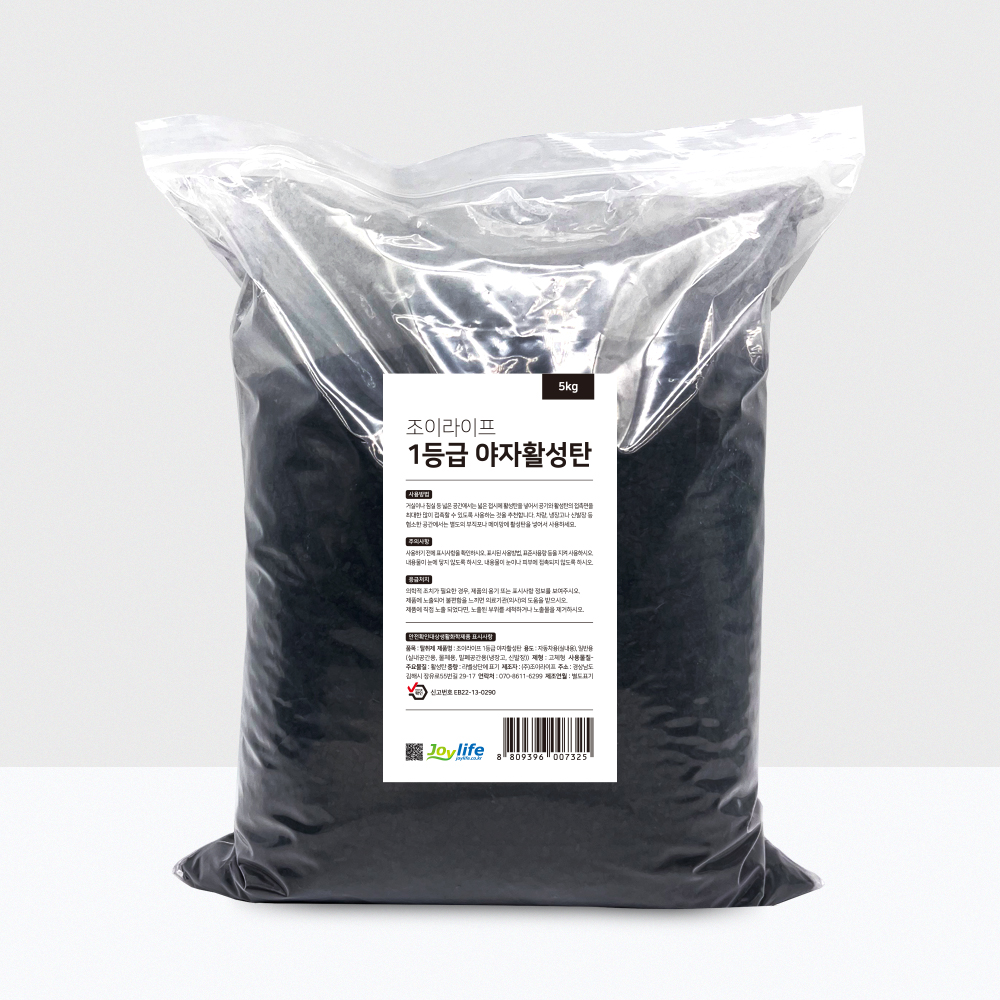 조이라이프 1등급 야자활성탄 활성탄 5kg - 상품 이미지