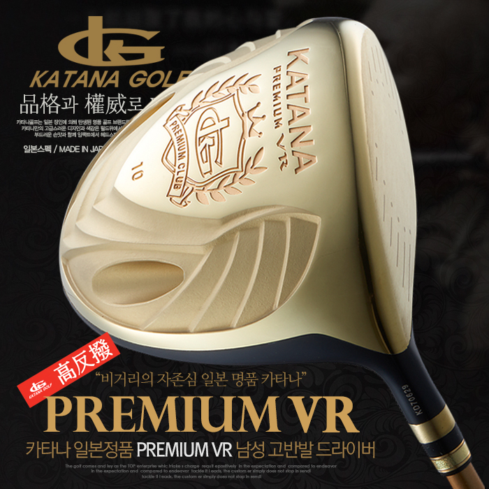 카타나 프리미엄 골드 VR 고반발 드라이버 (남성/여성)