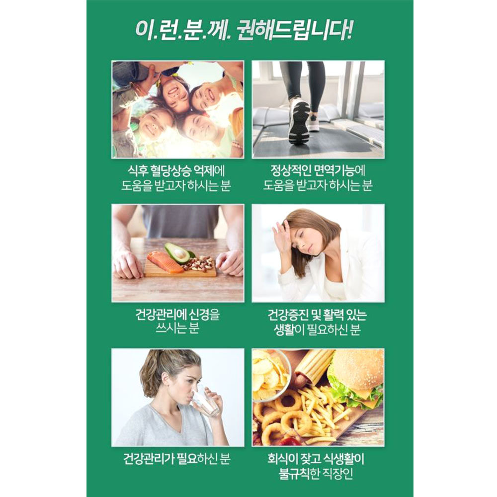 혈당상승 억제 바나바 60정 2개월분 이미지 2