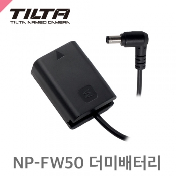 TILTA 틸타 NP-FW50 더미배터리 /5.5-2.5mm/BT-003호환모델