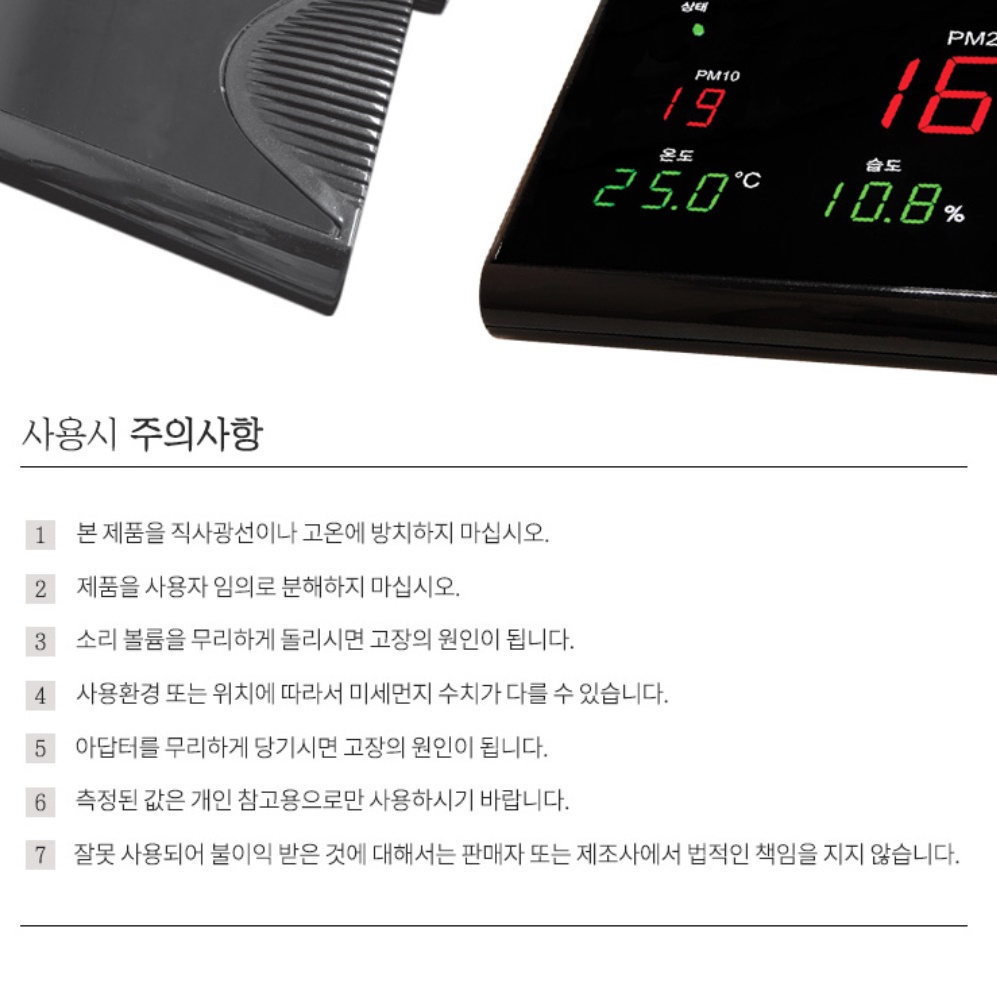 초 미세먼지 측정기 간이 학교 사무실 어린이집 농도 실내 공기 질 검사 오염 전광판 - 상세 이미지 2