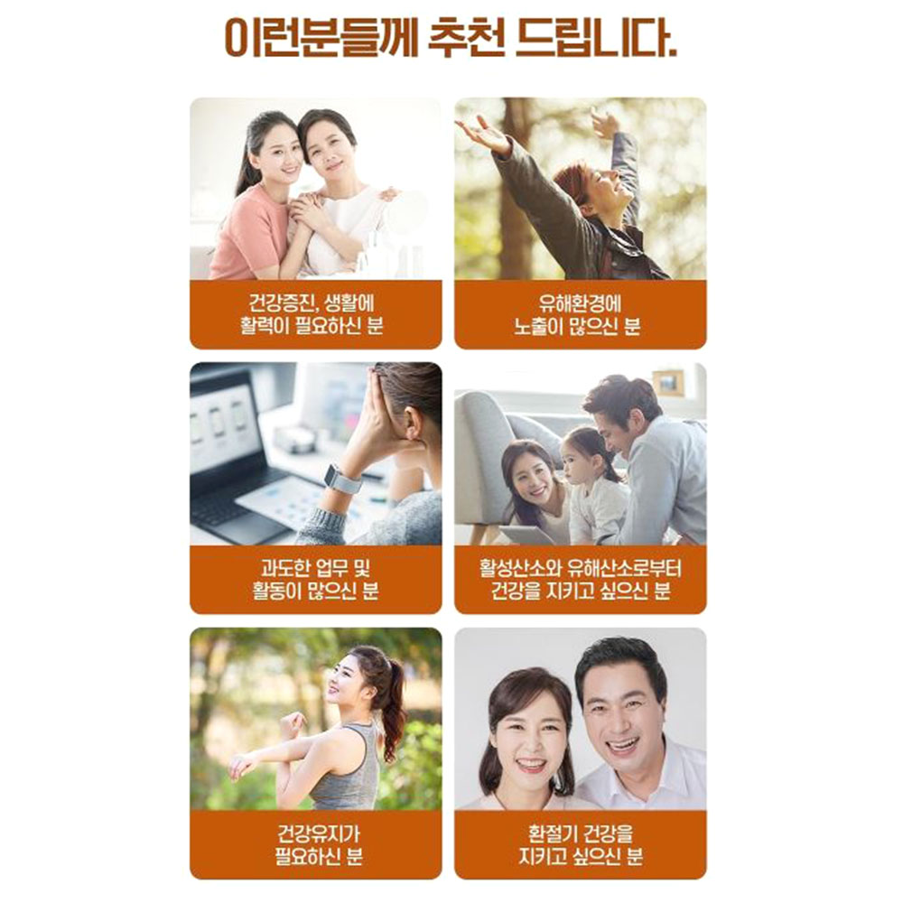 광동 프로폴리스 아연 60캡슐 면역력 세포보호 2개월분 이미지 3