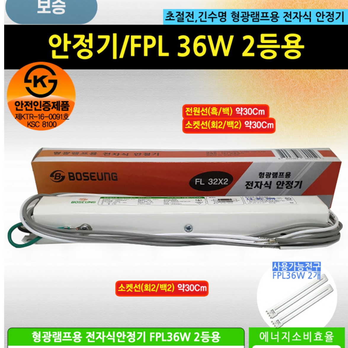 형광등 안정기 교체 형광 램프용 전자식 안정기 전등 안정기 - 상세 이미지 2