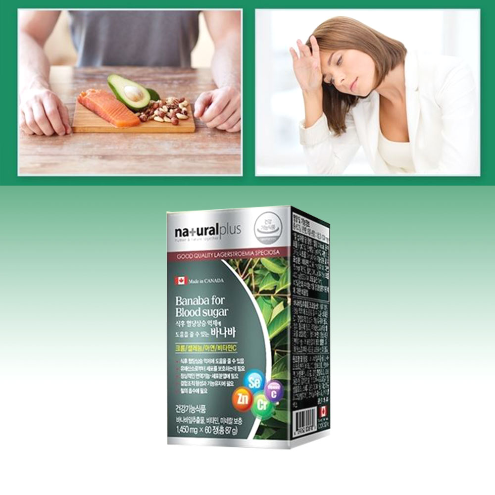 혈당상승 억제 바나바 60정 2개월분 이미지 1