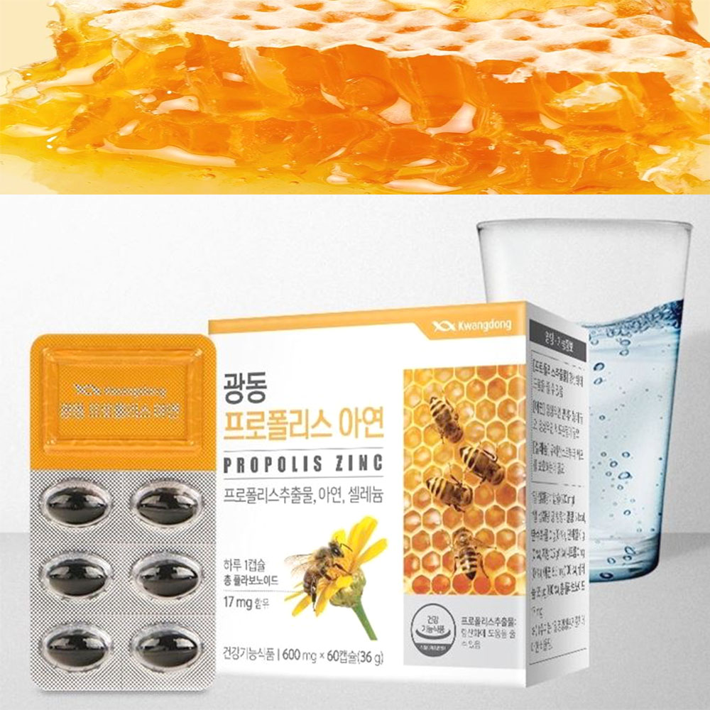 광동 프로폴리스 아연 60캡슐 면역력 세포보호 2개월분 이미지 1