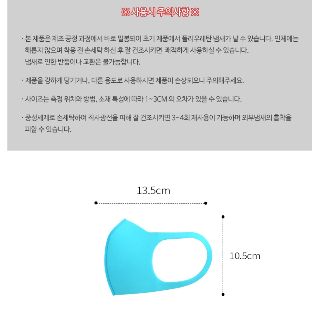 어린이 여름용 마스크 새부리형 비말 마스크 소형 유아 천 마스크 초등 쿨 - 상세 이미지 3