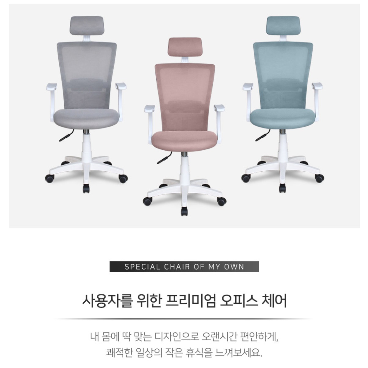 중학생책상의자 중고등학생의자 도서관의자