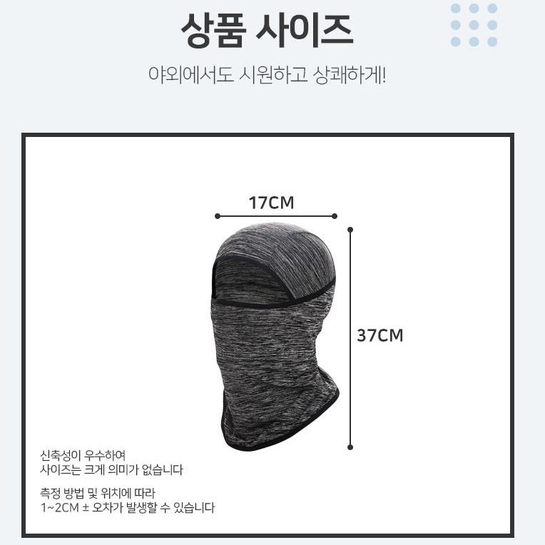 자외선차단복면 햇빛 등산용마스크 여름안면 복면마스크 - 상세 이미지 5