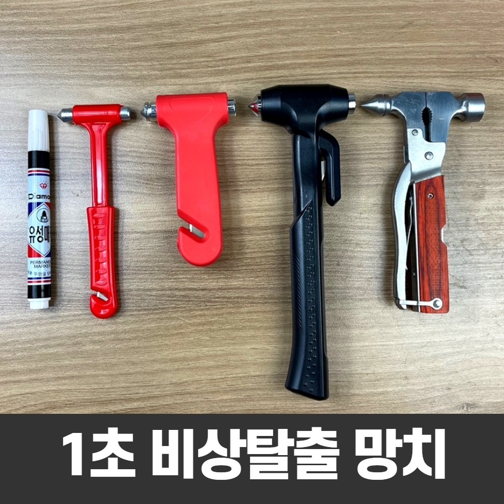 차량용 비상 망치 비상탈출 안전용품 고급형 - 상세 이미지 2