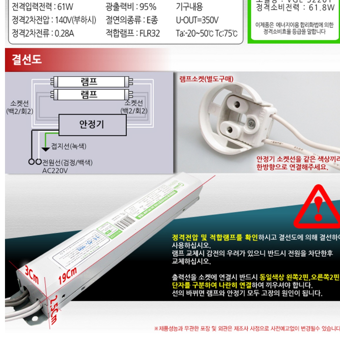 형광등 안정기 교체 형광 램프용 전자식 안정기 전등 안정기 - 상세 이미지 5