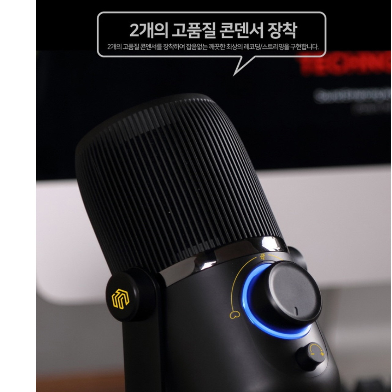 수업용 마이크 유튜브 유튜버 마이크 녹음용 인터넷 방송용 마이크 - 상세 이미지 2