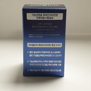 종근당건강 아이클리어 루테인지아잔틴 식물성캡슐 눈건강 3개월분 맛있게 먹은 솔직 후기 - 상품 이미지 4