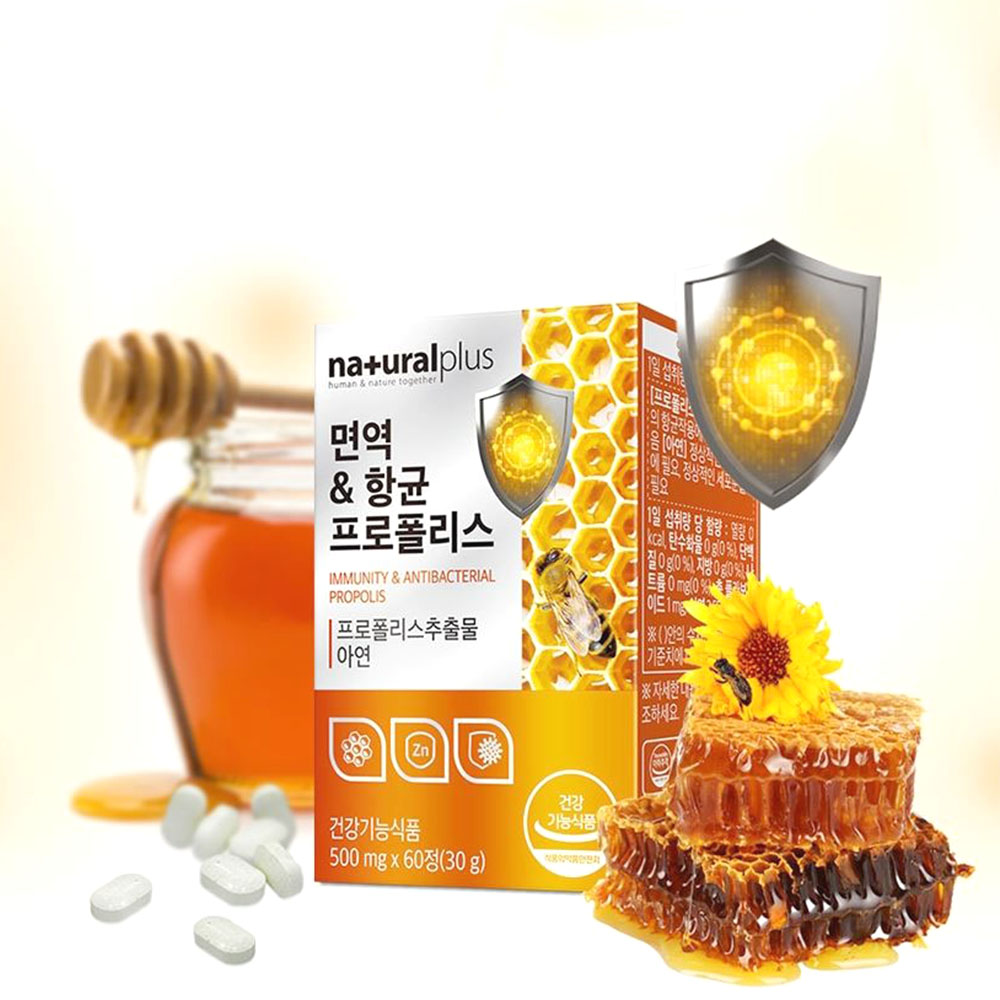 면역 항균 프로폴리스 60정 향균작용 입안건강 2개월분 제품 이미지