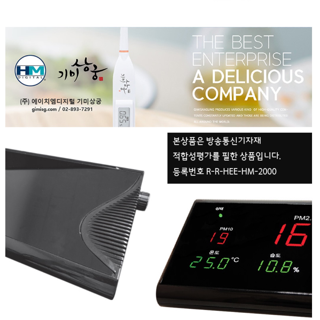 초 미세먼지 측정기 간이 학교 사무실 어린이집 농도 실내 공기 질 검사 오염 전광판 - 상세 이미지 3