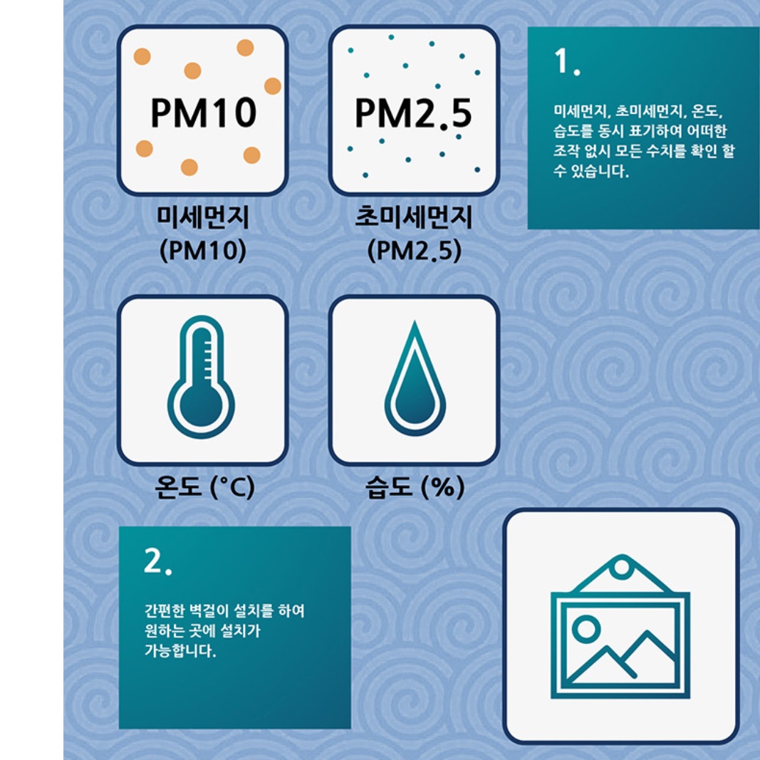 초 미세먼지 측정기 간이 학교 사무실 어린이집 농도 실내 공기 질 검사 오염 전광판 - 상세 이미지 5