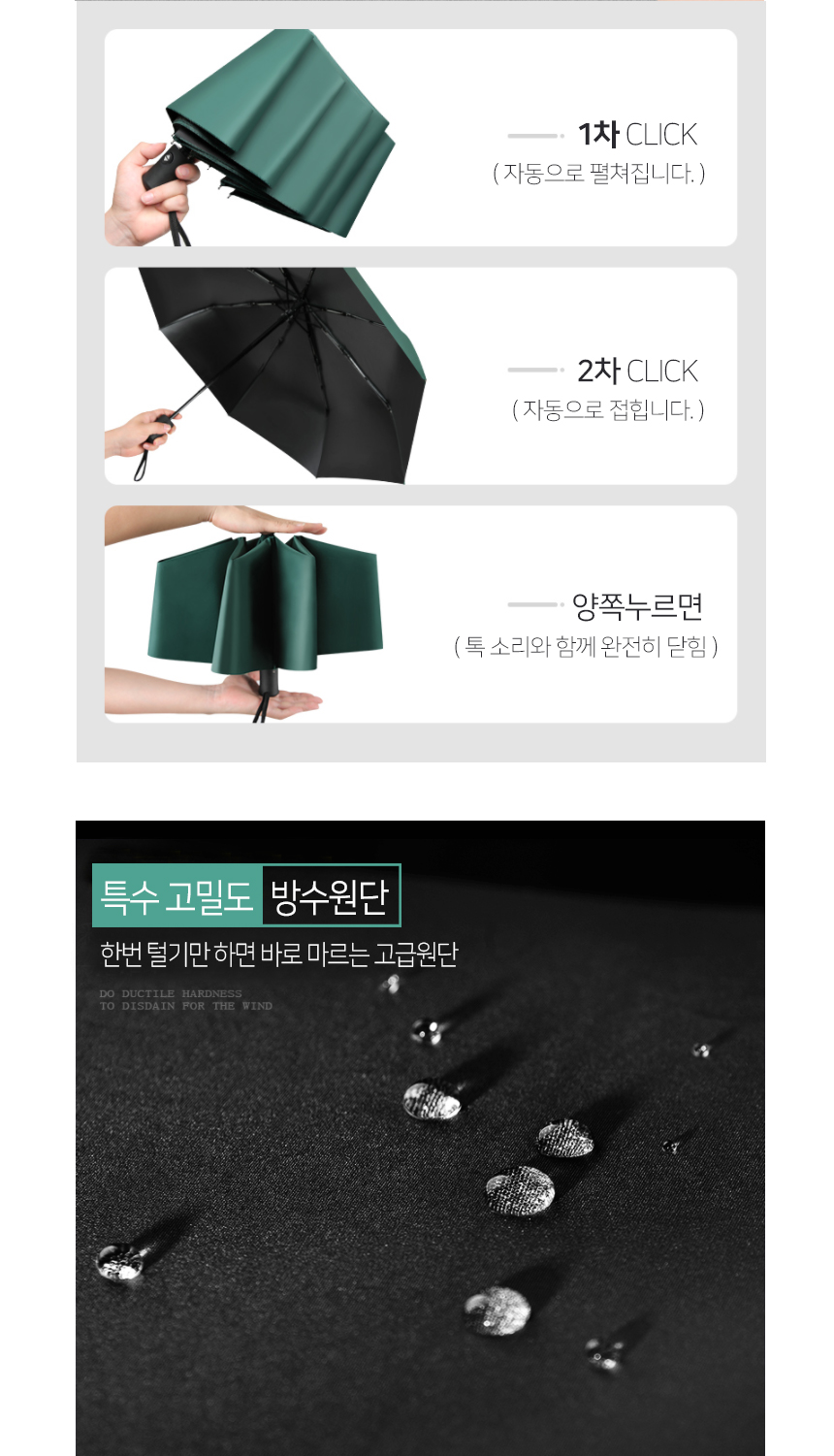 3단 자동 우산 접이식 우양산 양산 편의점 코스트코 튼튼한 - 상세 이미지 4