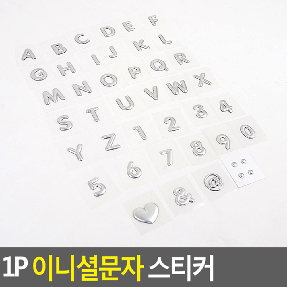 알파벳 엠블럼 자동차 특수 문자 숫자 이니셜 스티커 - 상세 이미지 5