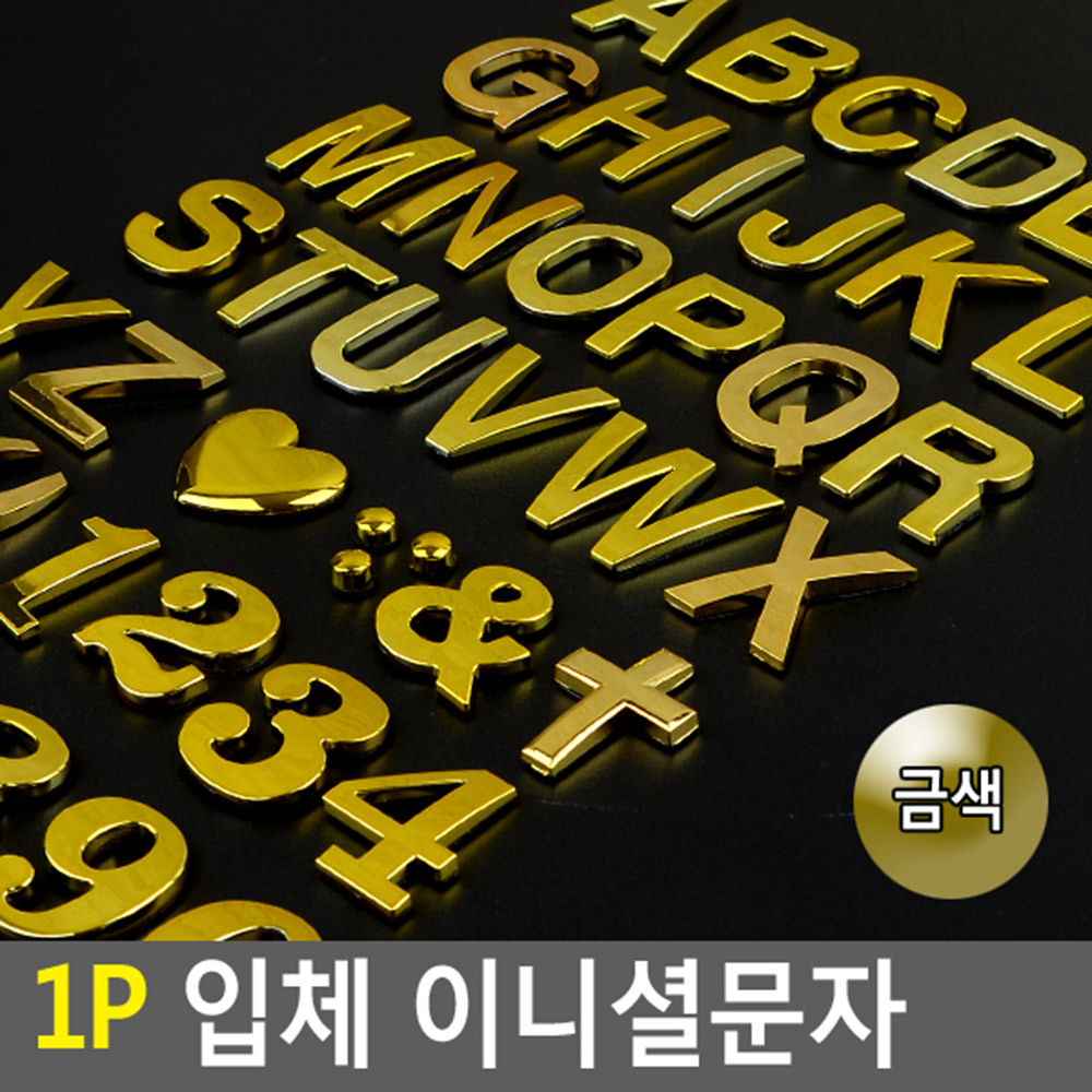 현관문 호수판 번호판 현관 호수 입체 글씨 글자 숫자 - 상세 이미지 4