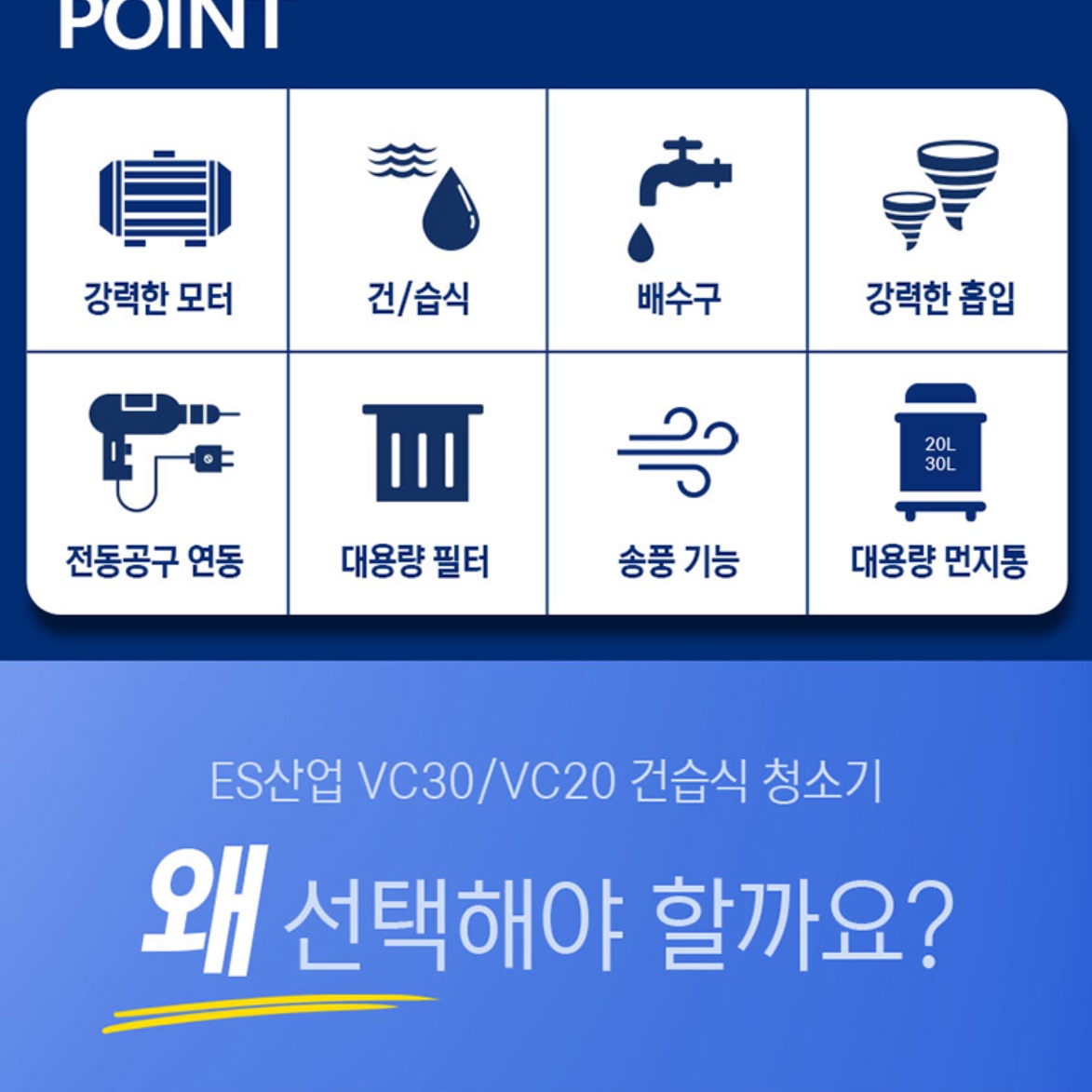 공업용 진공 청소기 공장용 청소기 사무실용 업소형 매장용 청소기 - 상세 이미지 5