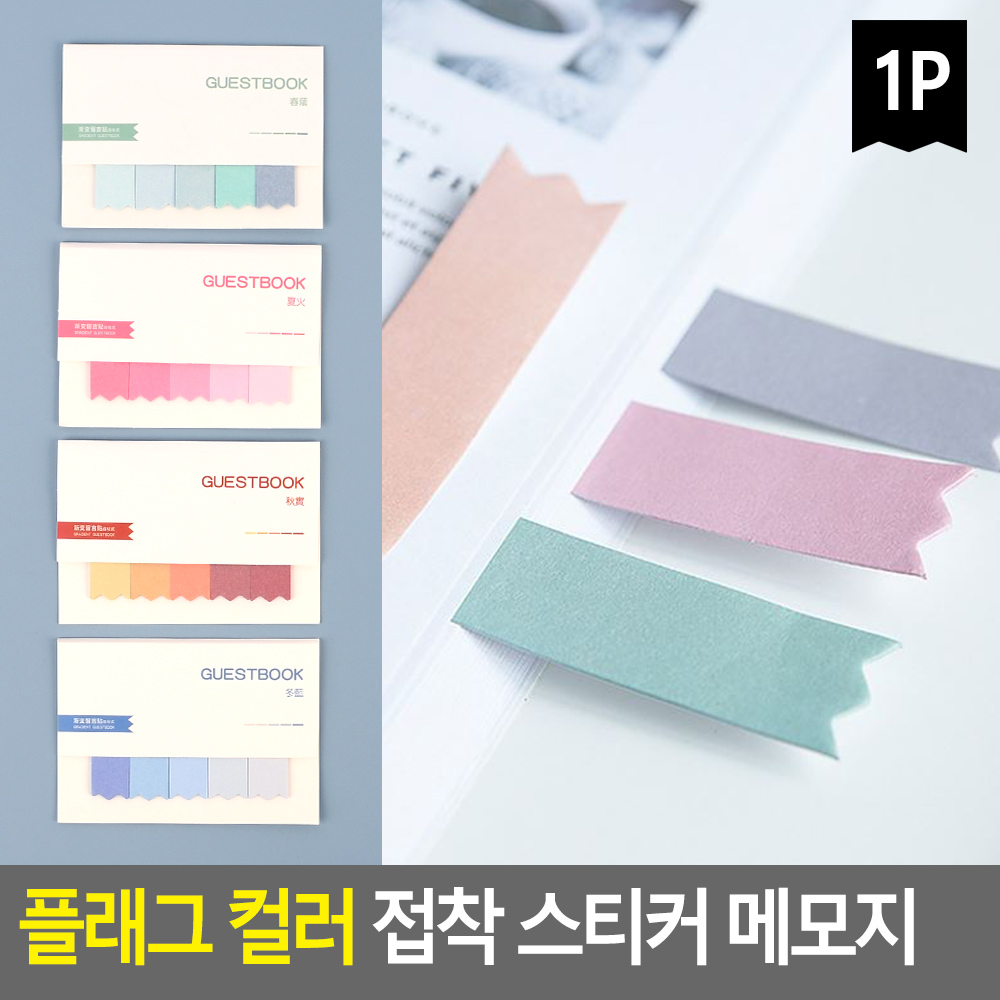 파스텔 인덱스 독서 플래그 얇은 점착메모지 책 표시 - 상세 이미지 4