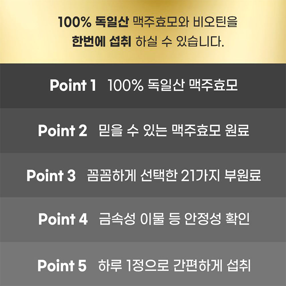 대용량 맥주효모 비오틴 90정 식물성 맥주효모 3개월분 이미지 3