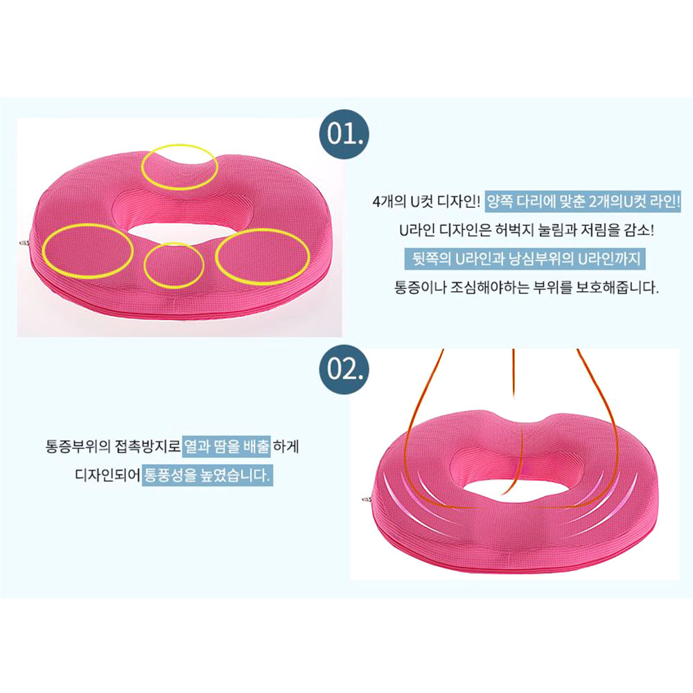 원형 쿨링 치질방석 휴대용 임산부 메쉬 회음부 도넛 쿨쿠션 - 상세 이미지 4
