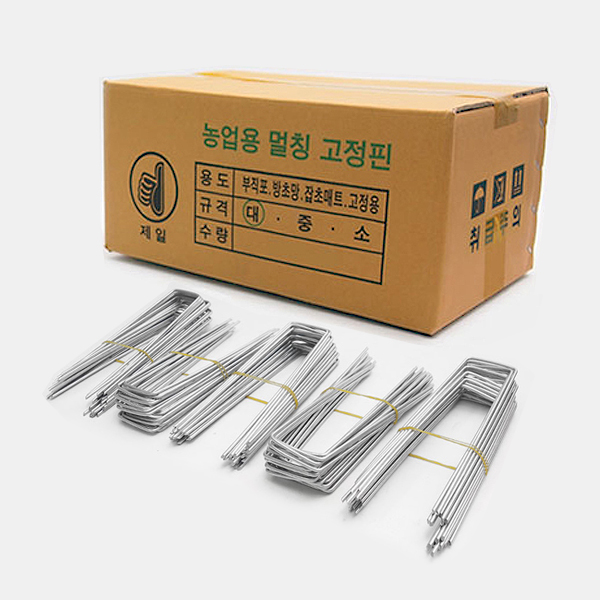제초매트 고정핀 잡초매트 농업용부직포 멀칭 철핀(대)1000개 1박스