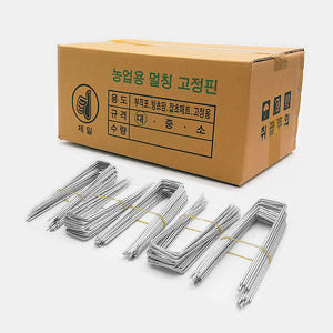 제초매트 고정핀 잡초매트 농업용부직포 멀칭 철핀(대)1000개 1박스 실사용 후기 | 효과 있을까? - 상품 이미지 1