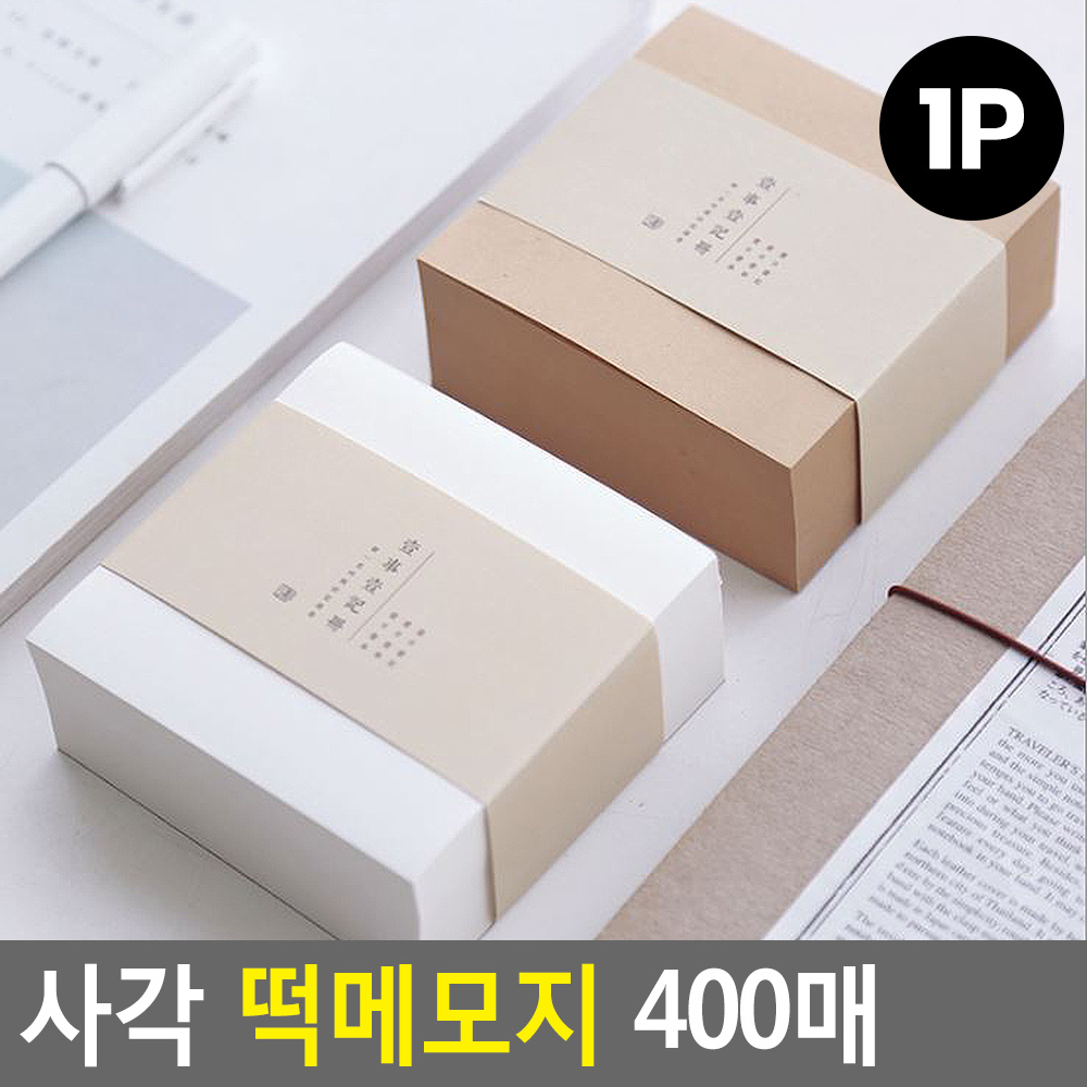 대떡메 떡매 전화 뜯어쓰는 크라프트 무지 떡 메모지 - 상세 이미지 5