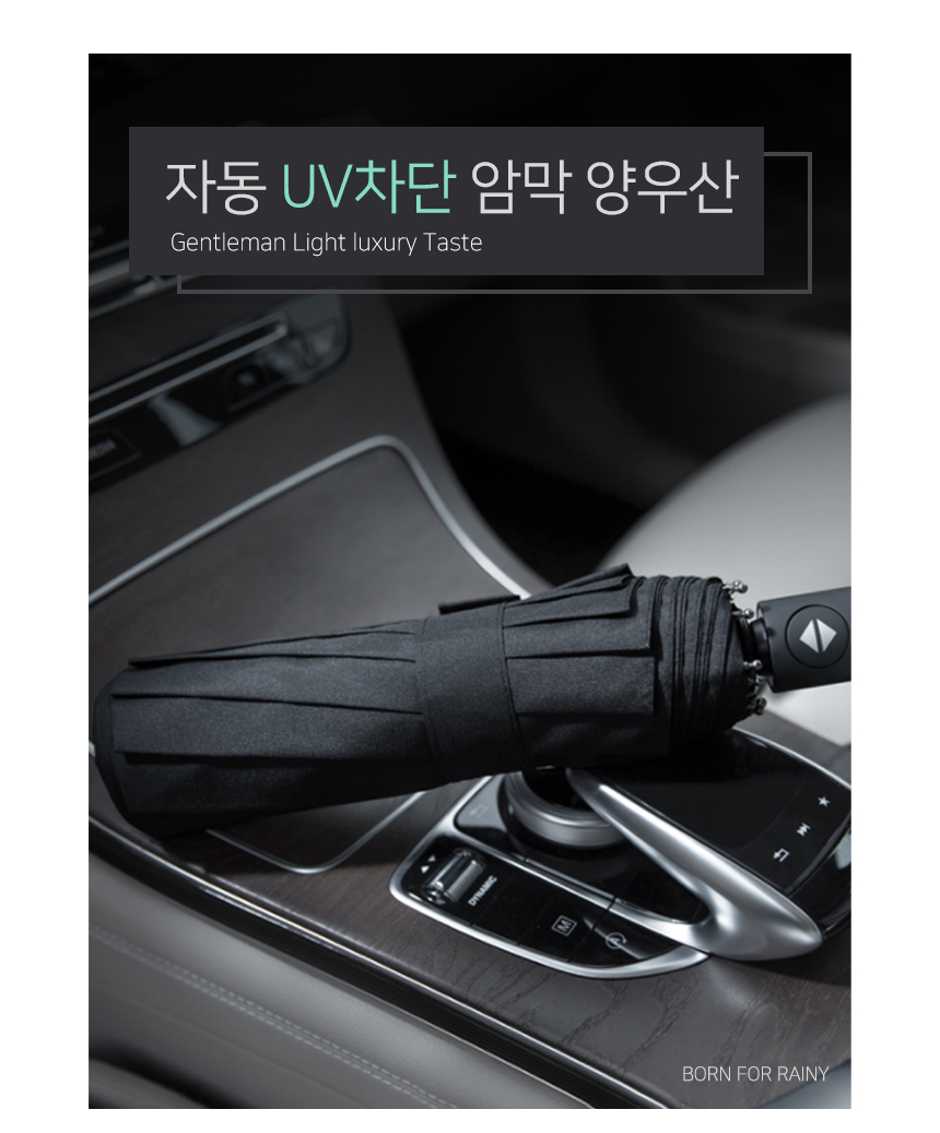 3단 자동 우산 접이식 우양산 양산 편의점 코스트코 튼튼한 - 상세 이미지 2