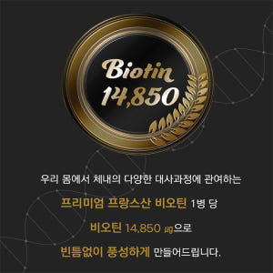 대용량 맥주효모 비오틴 90정 식물성 맥주효모 3개월분 맛있게 먹은 솔직 후기 - 상품 이미지 2