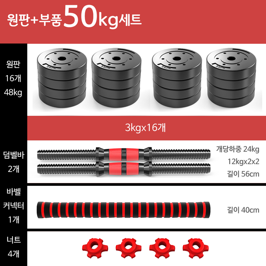 조립식 덤벨 무게조절 덤벨 20kg 덤벨 가성비 바벨 세트 바벨 선택 가이드