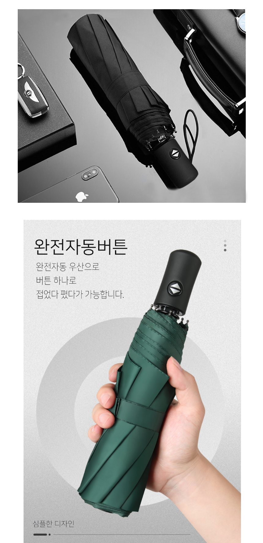 3단 자동 우산 접이식 우양산 양산 편의점 코스트코 튼튼한 - 상세 이미지 3
