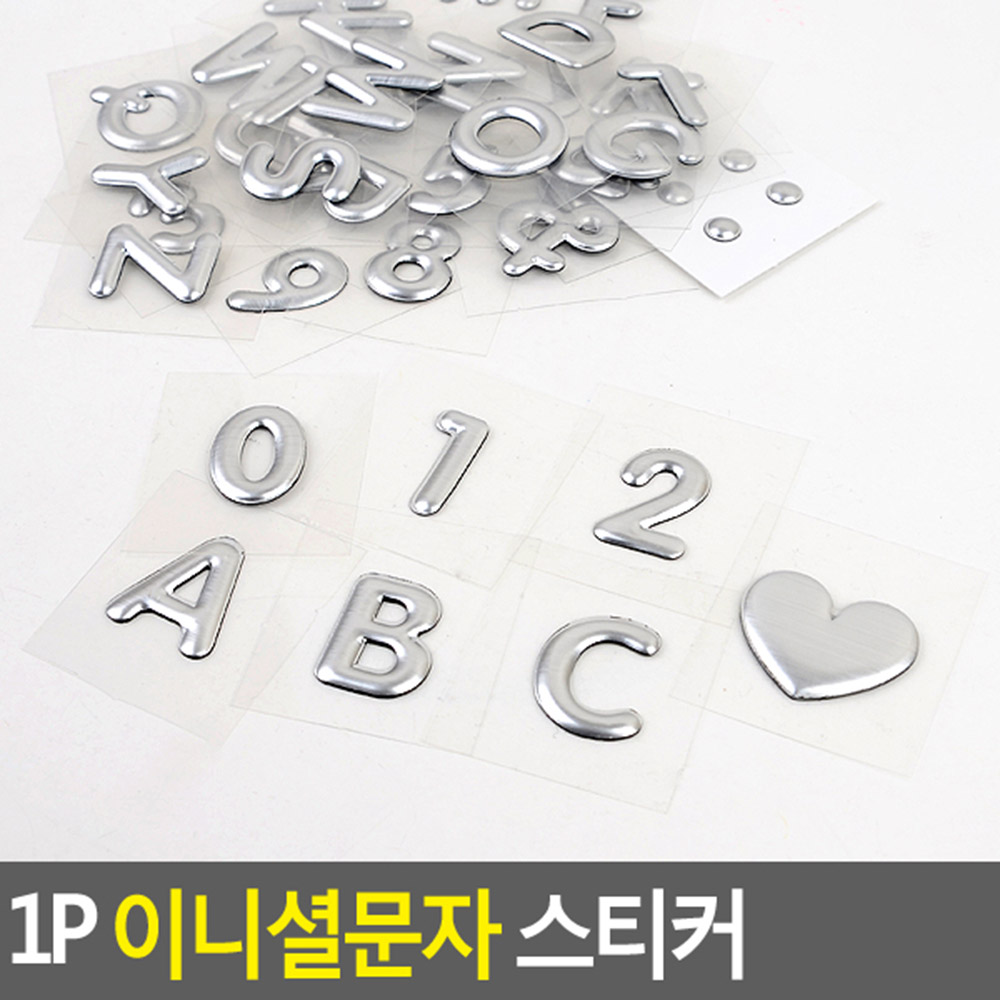 알파벳 엠블럼 자동차 특수 문자 숫자 이니셜 스티커 - 상세 이미지 4