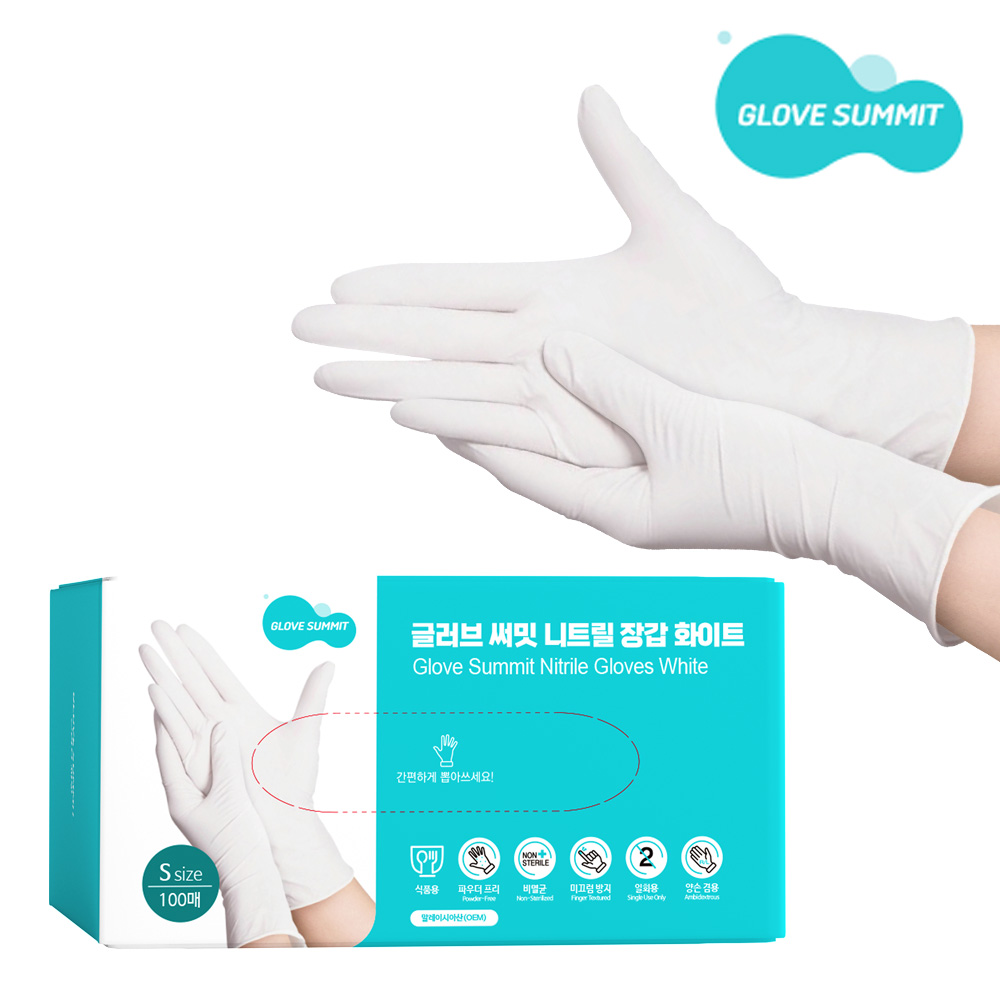 글러브써밋 니트릴 일회용장갑 블랙 100매 식품용 요리용