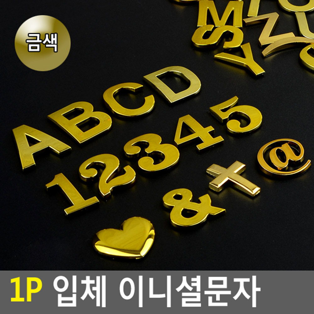 현관문 호수판 번호판 현관 호수 입체 글씨 글자 숫자 - 상세 이미지 5